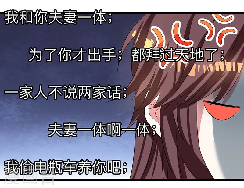 第5话 春宵一刻值千金 第7页
