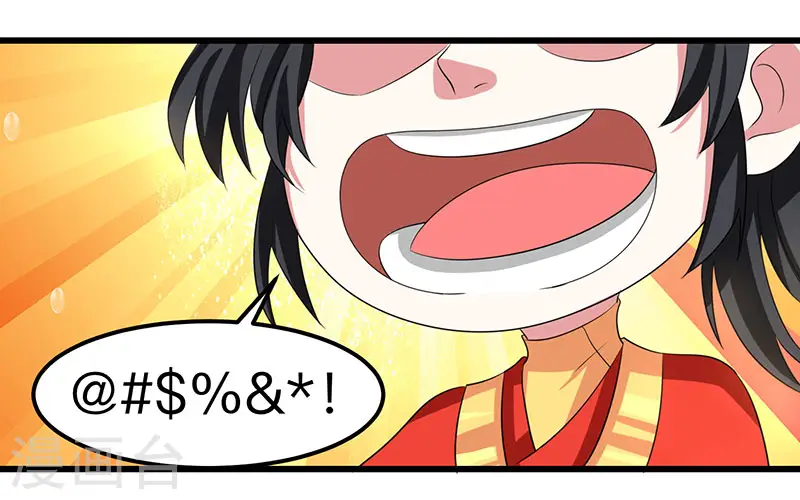 第5话 春宵一刻值千金 第8页