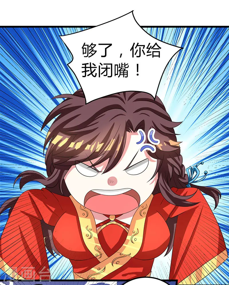 第5话 春宵一刻值千金 第9页