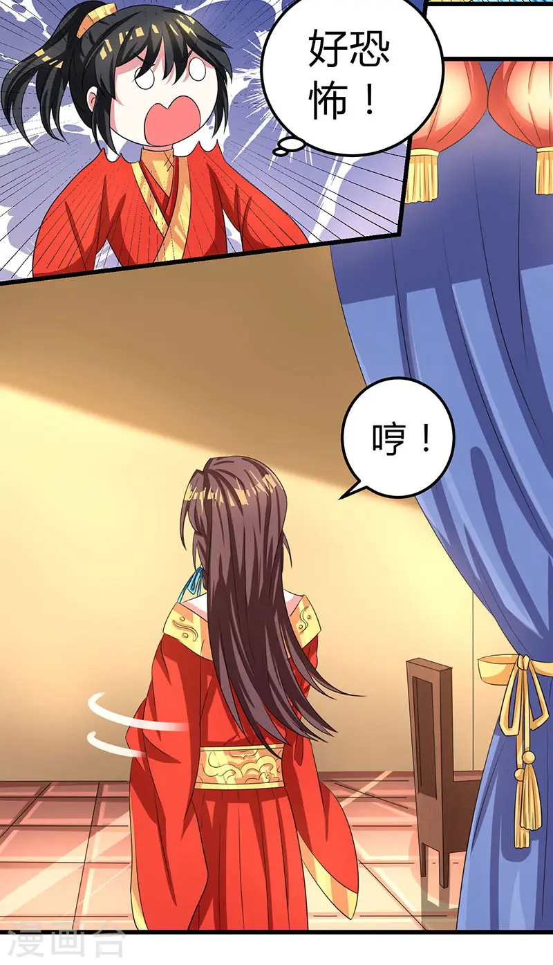 第5话 春宵一刻值千金 第10页