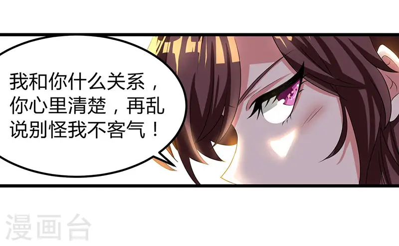 第5话 春宵一刻值千金 第11页