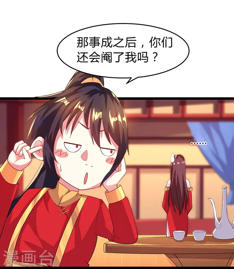 第5话 春宵一刻值千金 第12页
