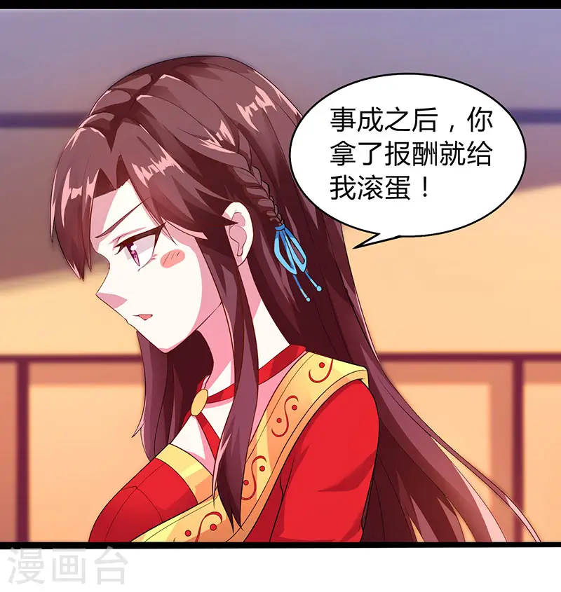第5话 春宵一刻值千金 第13页