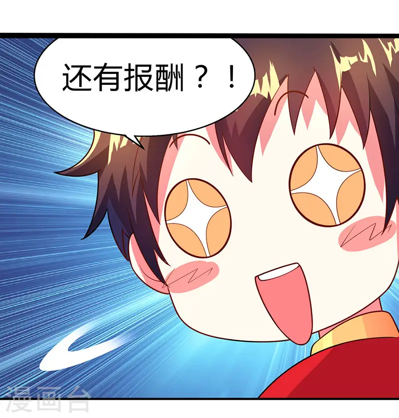 第5话 春宵一刻值千金 第14页