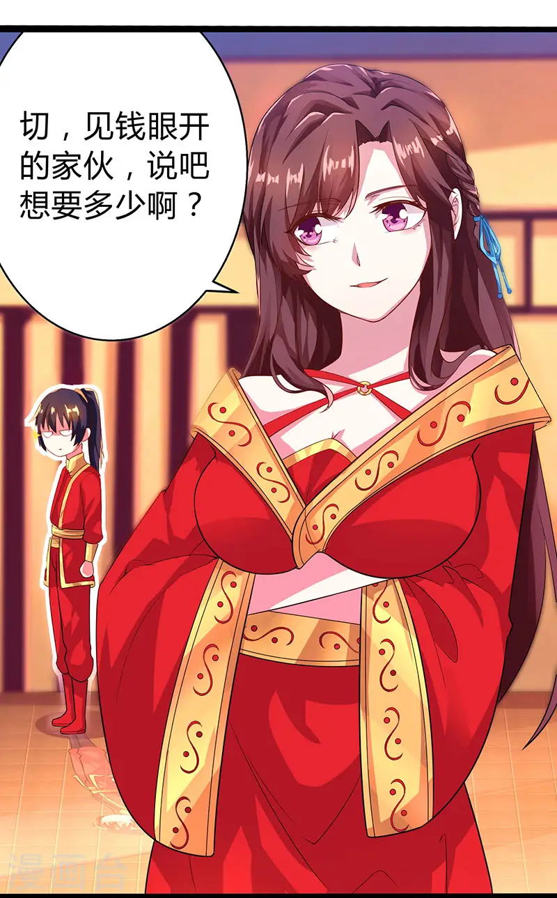 第5话 春宵一刻值千金 第15页