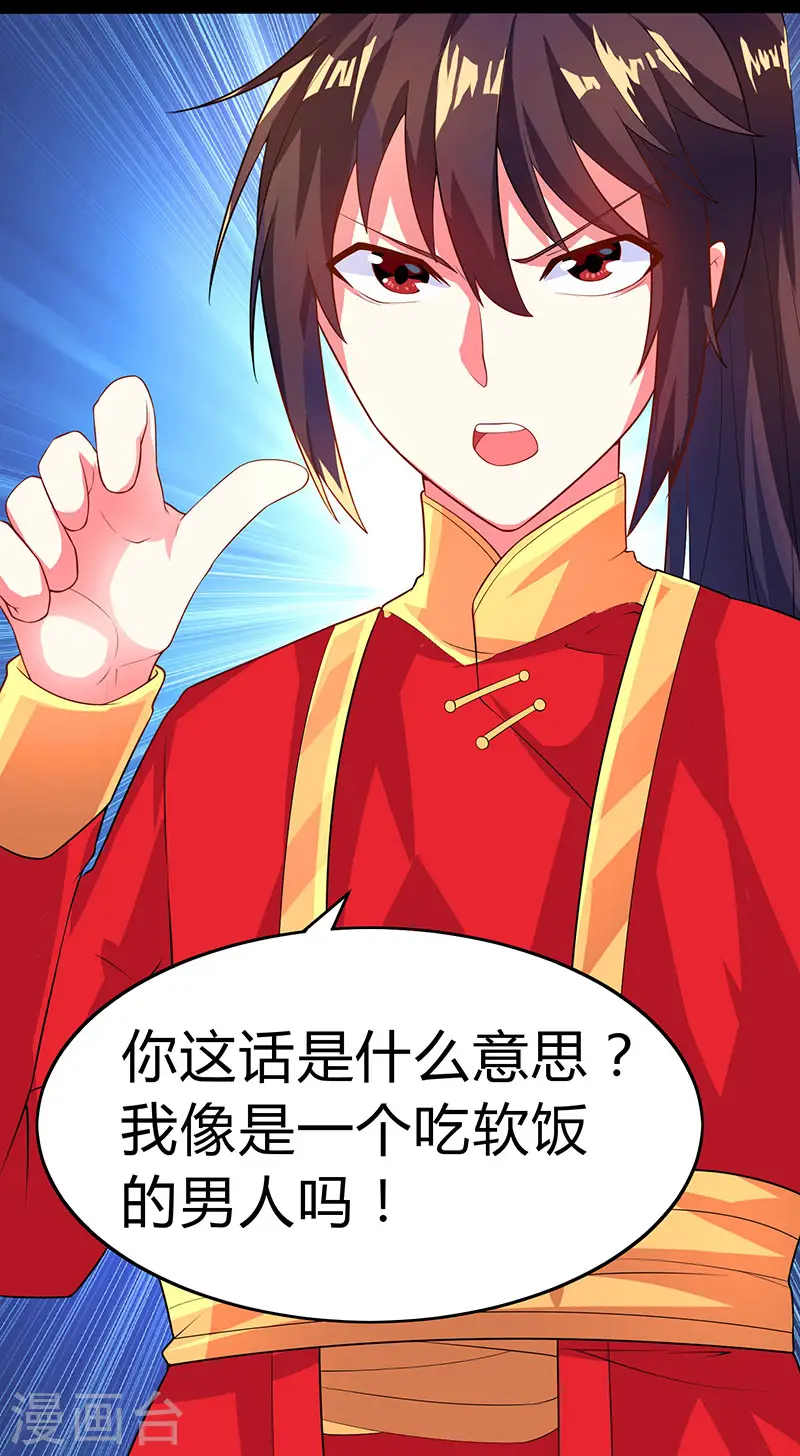 第5话 春宵一刻值千金 第16页