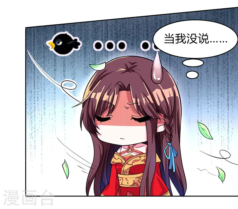 第5话 春宵一刻值千金 第19页