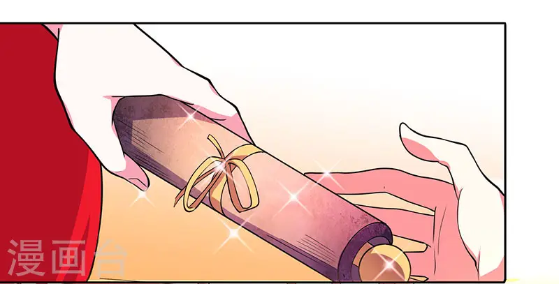 第5话 春宵一刻值千金 第20页