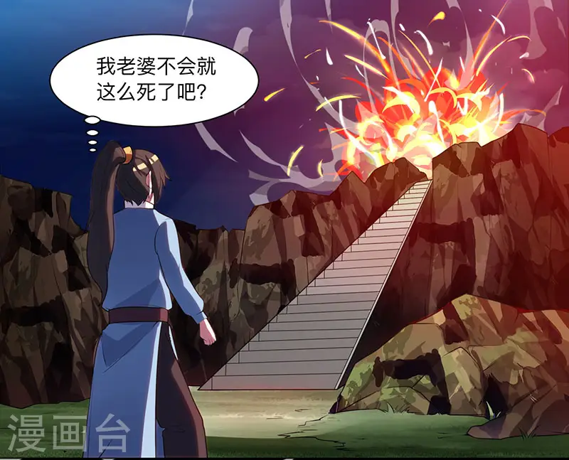 第9话 传承争夺战 第1页