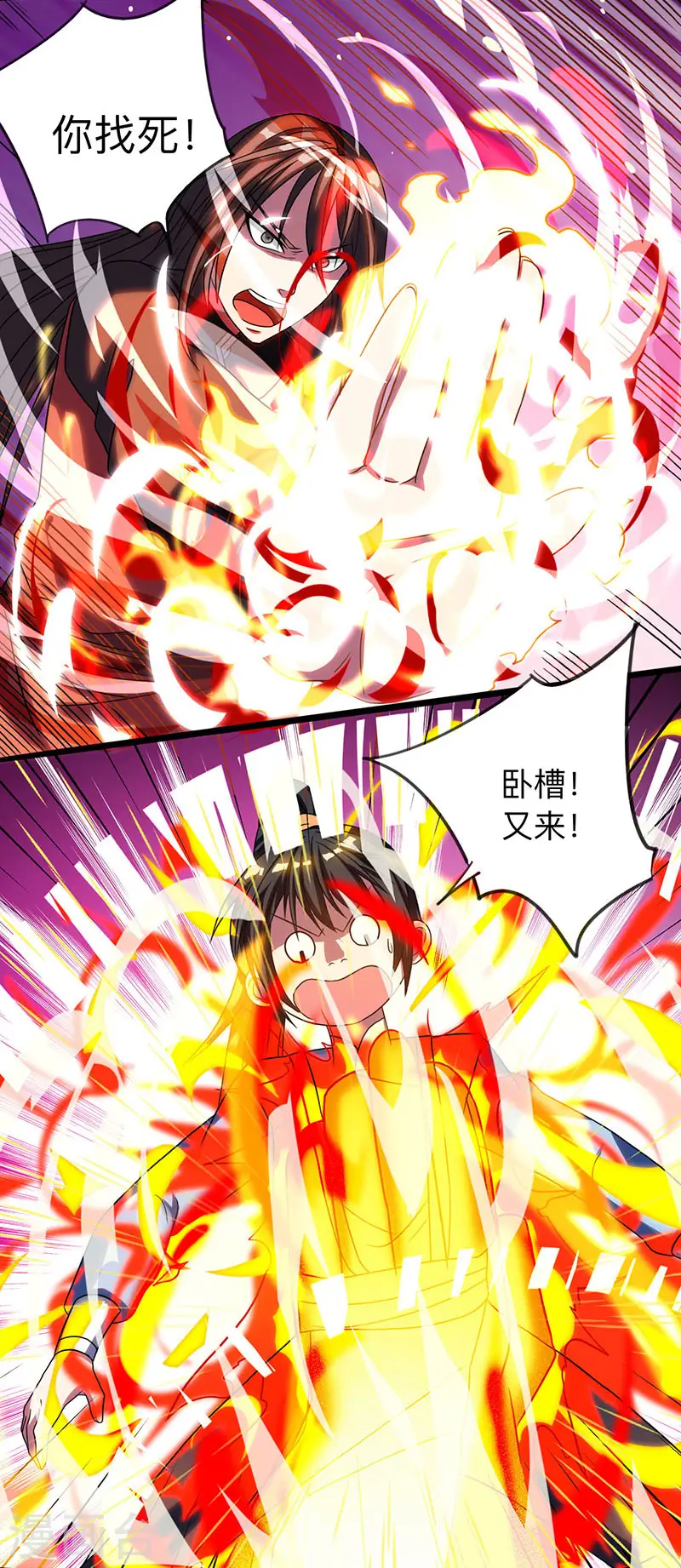第9话 传承争夺战 第17页