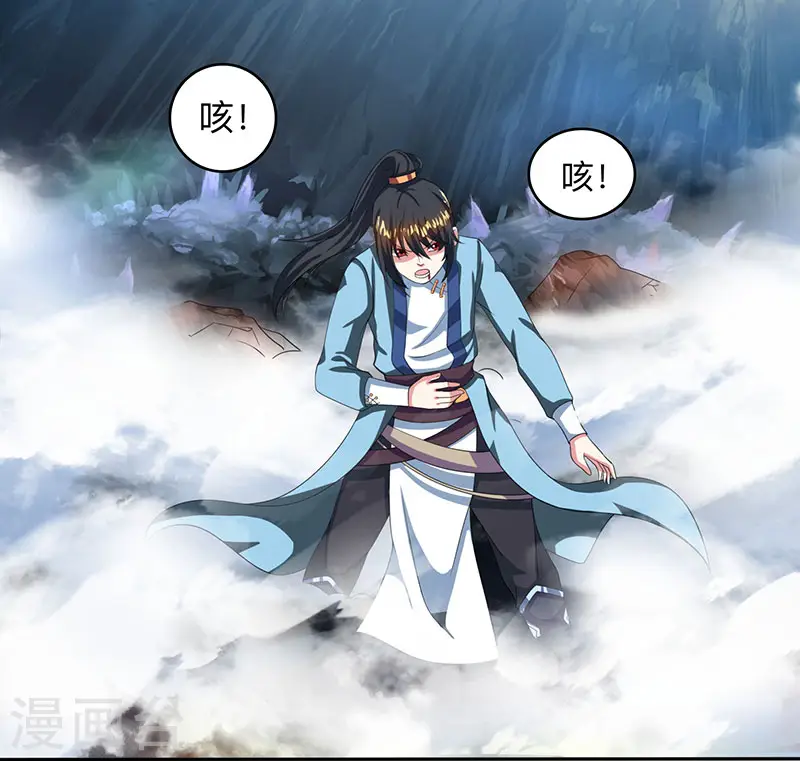 第9话 传承争夺战 第19页