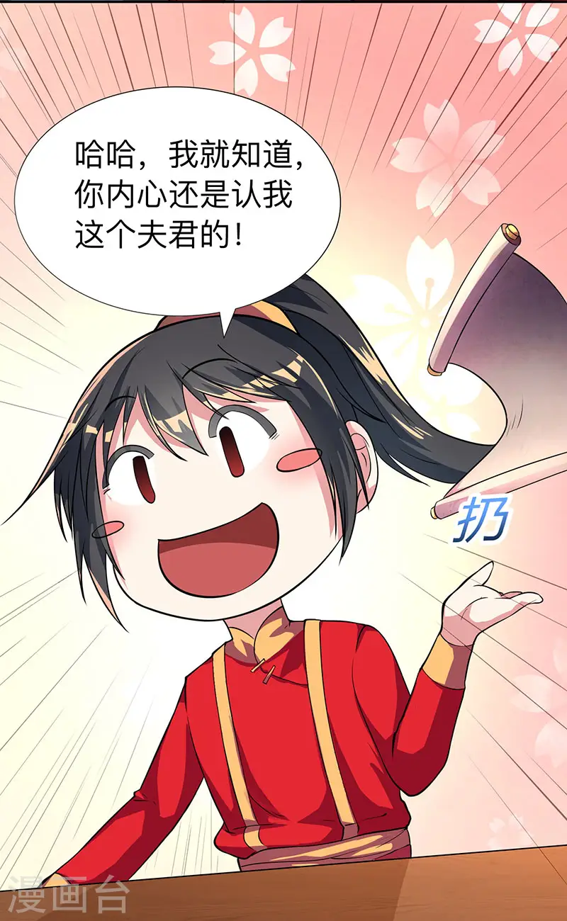 第6话 一日尽享轮回 第8页
