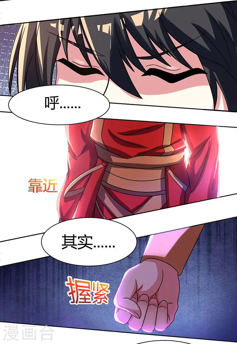 第6话 一日尽享轮回 第15页