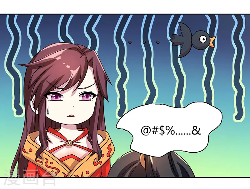 第6话 一日尽享轮回 第17页