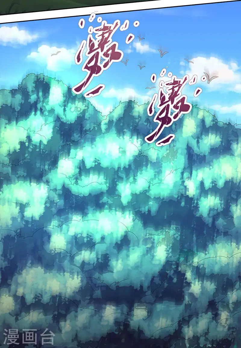 第8话 颜家祖地初现 第6页