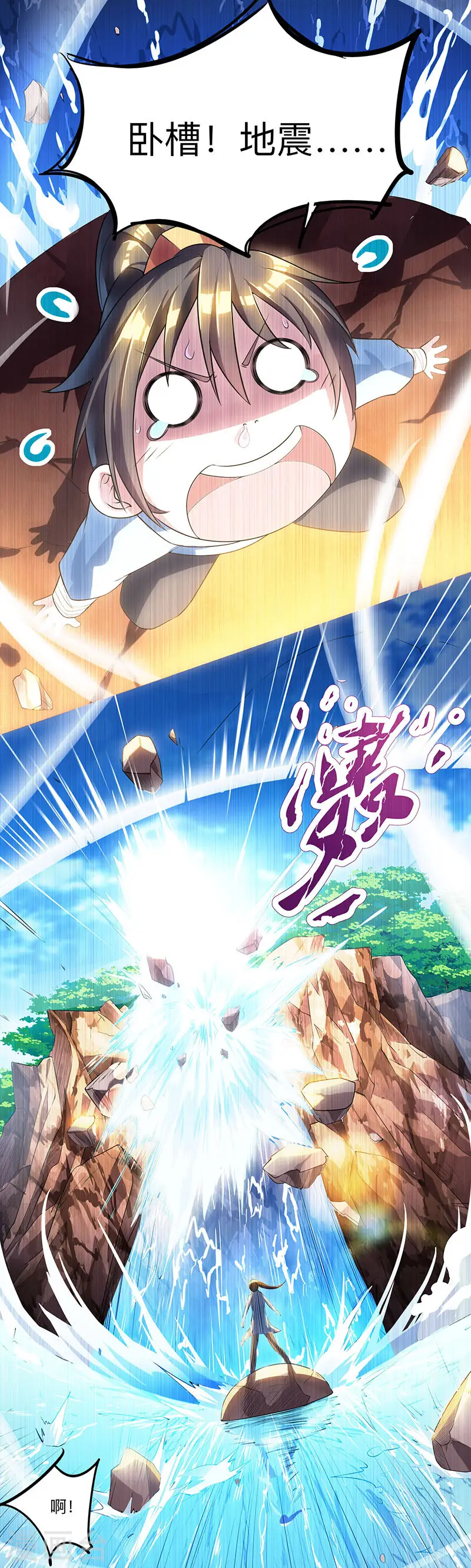 第8话 颜家祖地初现 第7页