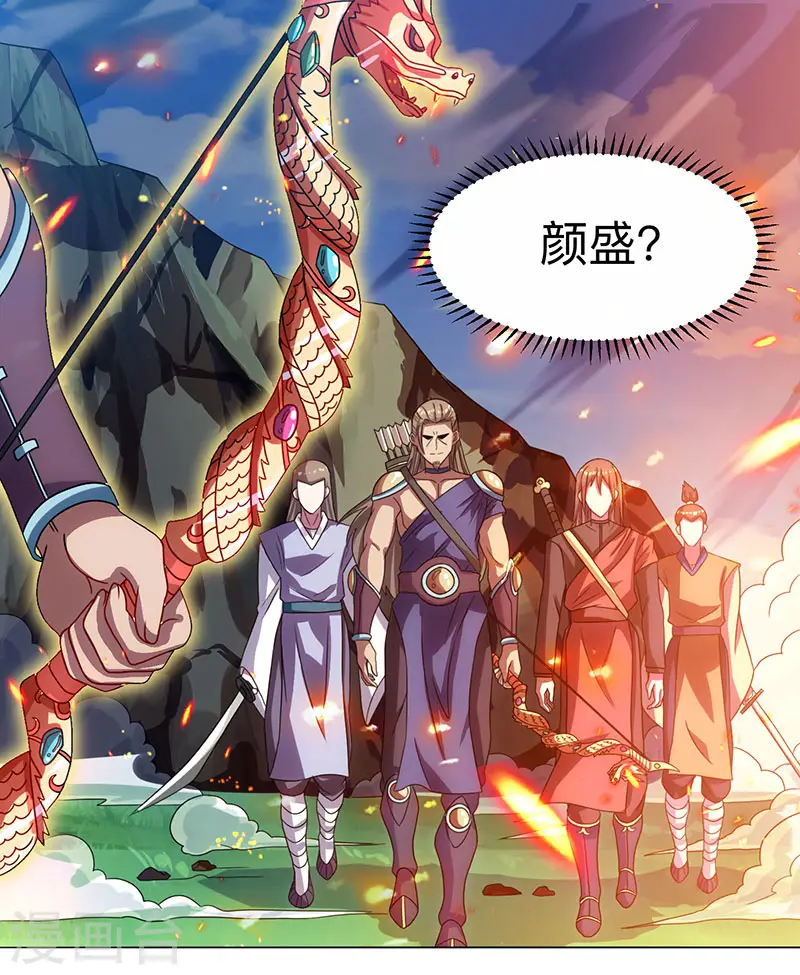 第8话 颜家祖地初现 第21页
