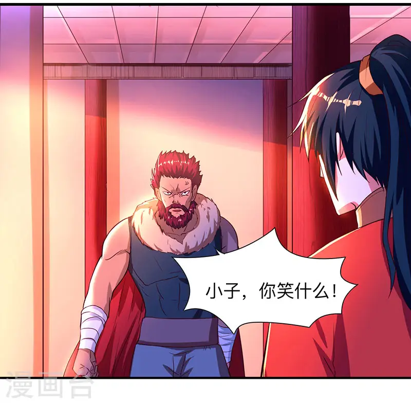 第4话 另类待客之道 第1页