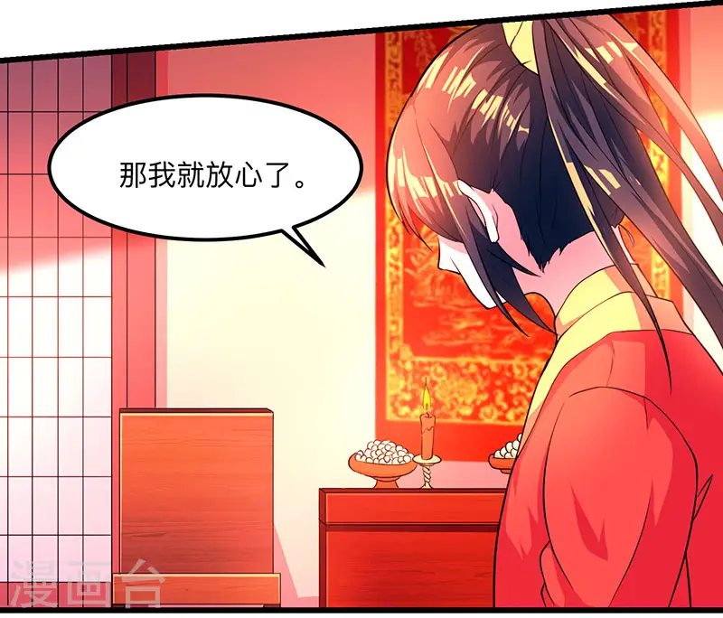 第4话 另类待客之道 第3页