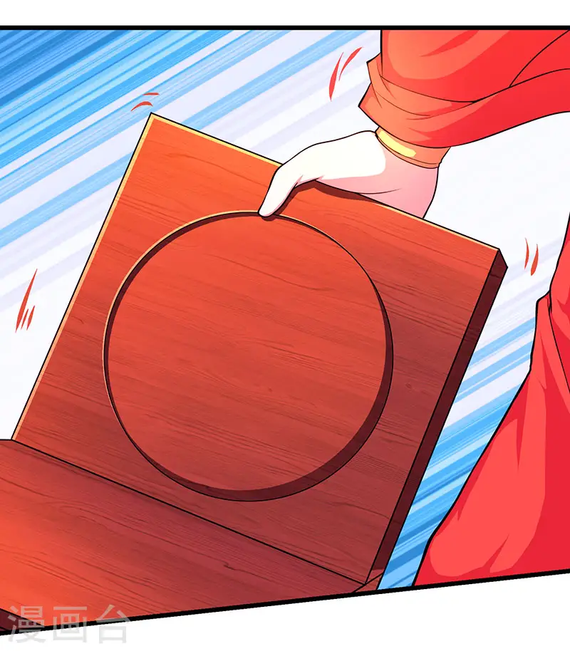 第4话 另类待客之道 第5页