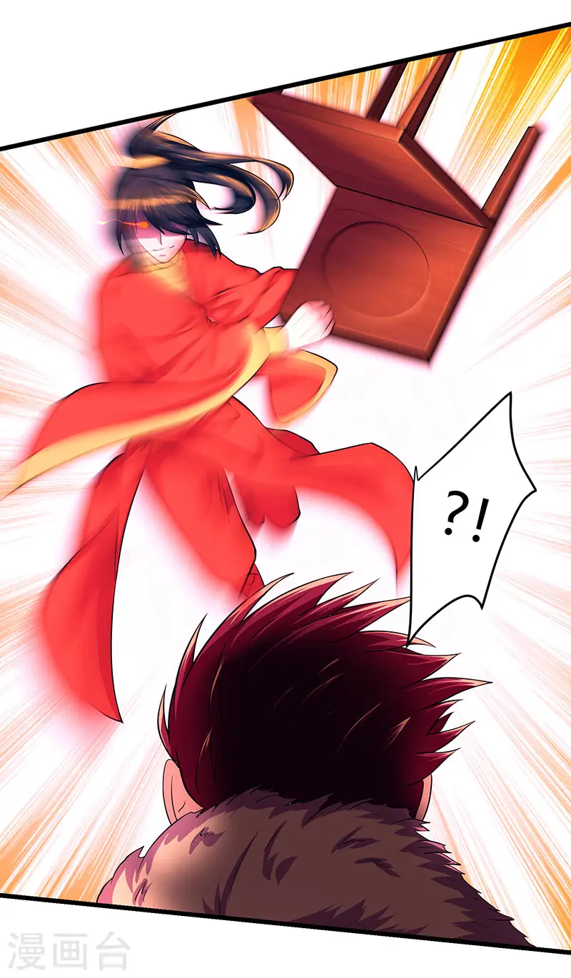 第4话 另类待客之道 第6页