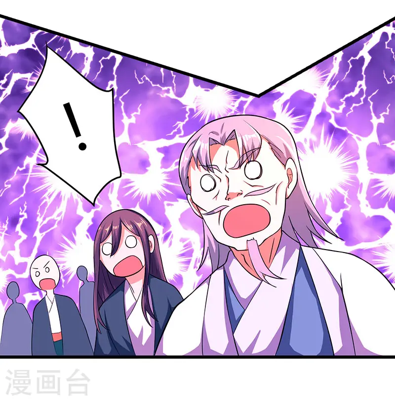第4话 另类待客之道 第8页