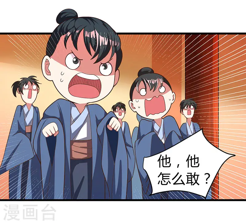 第4话 另类待客之道 第10页