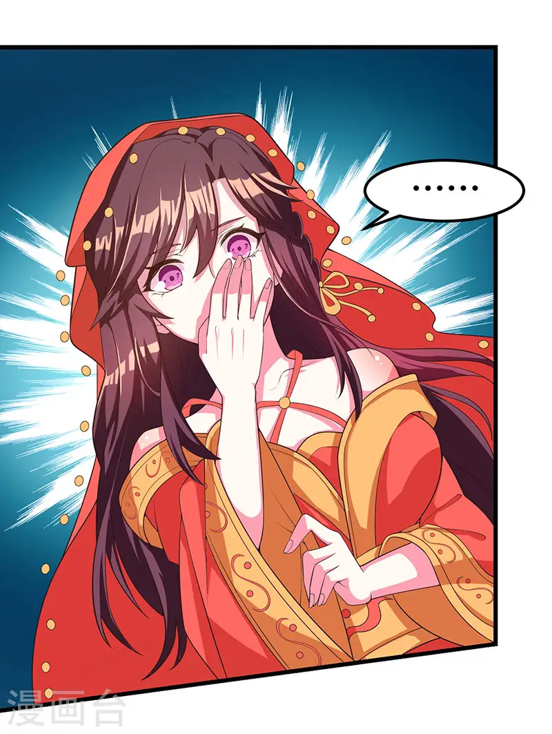 第4话 另类待客之道 第11页