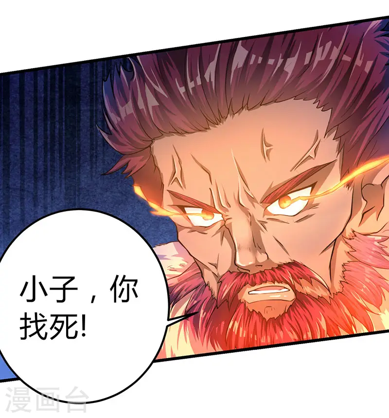 第4话 另类待客之道 第12页