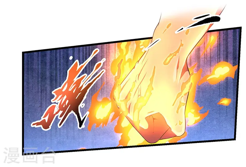 第4话 另类待客之道 第13页