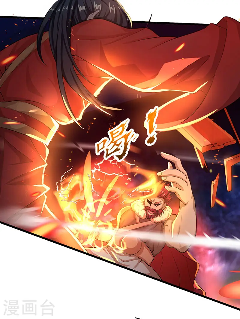 第4话 另类待客之道 第14页