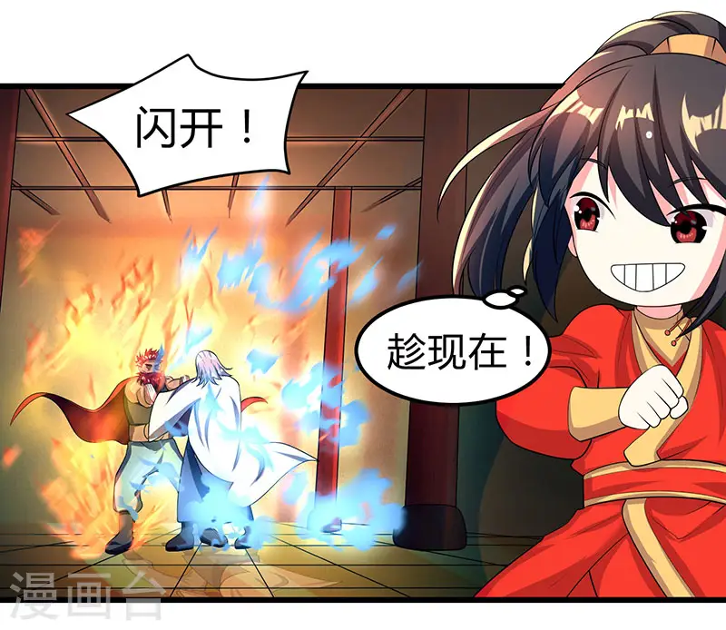第4话 另类待客之道 第22页