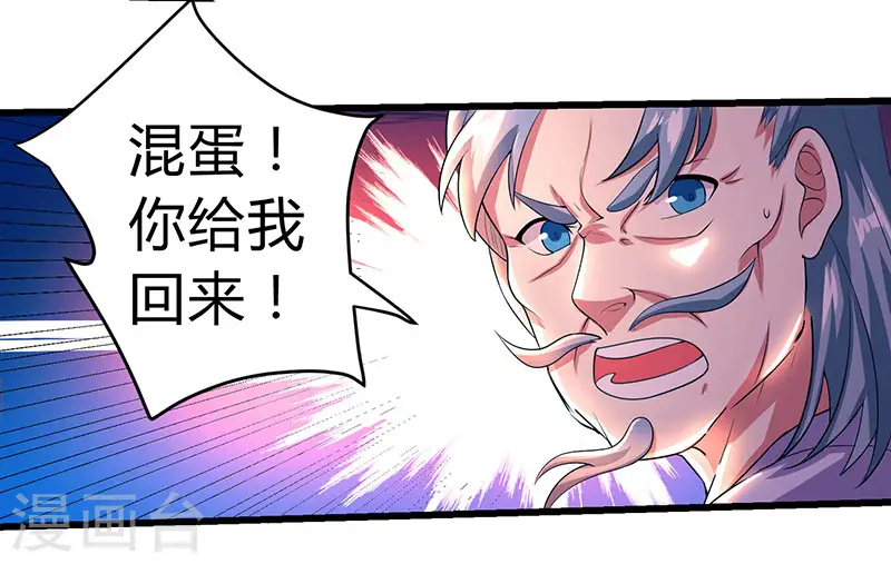 第4话 另类待客之道 第26页