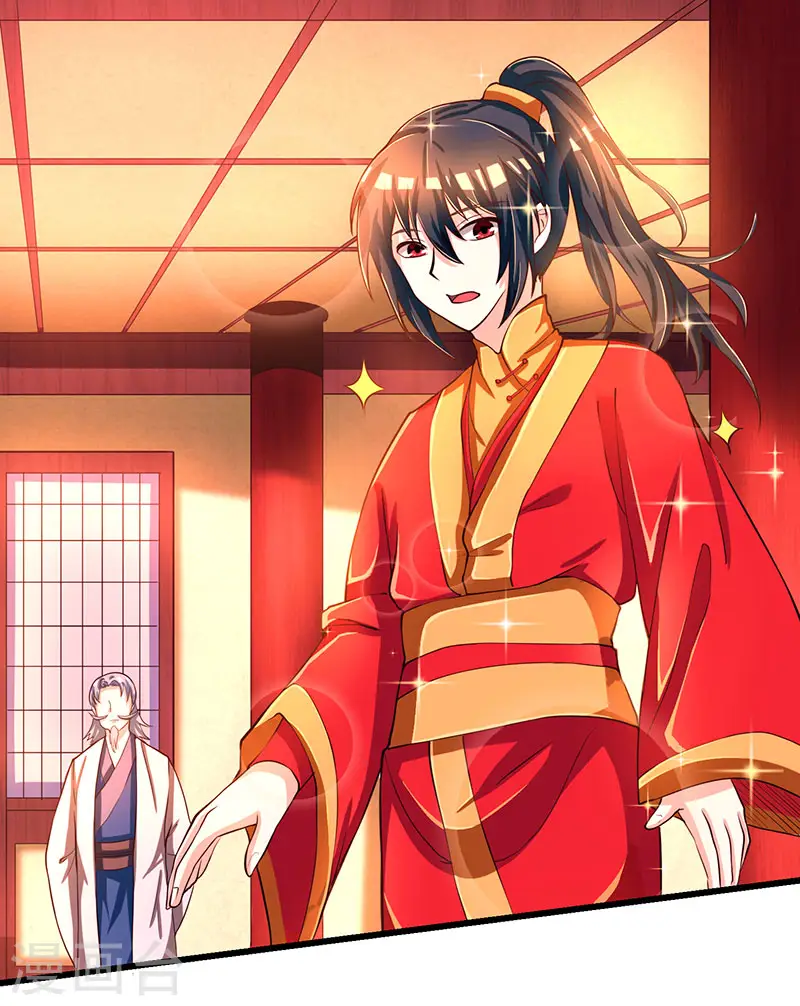 第3话 拜堂杀出个程咬金 第1页