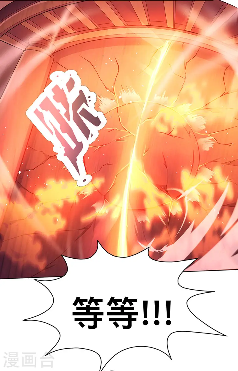 第3话 拜堂杀出个程咬金 第7页