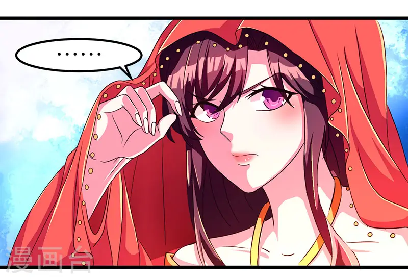 第3话 拜堂杀出个程咬金 第11页