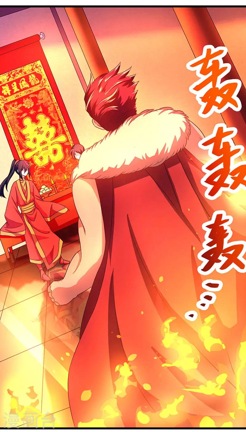 第3话 拜堂杀出个程咬金 第12页