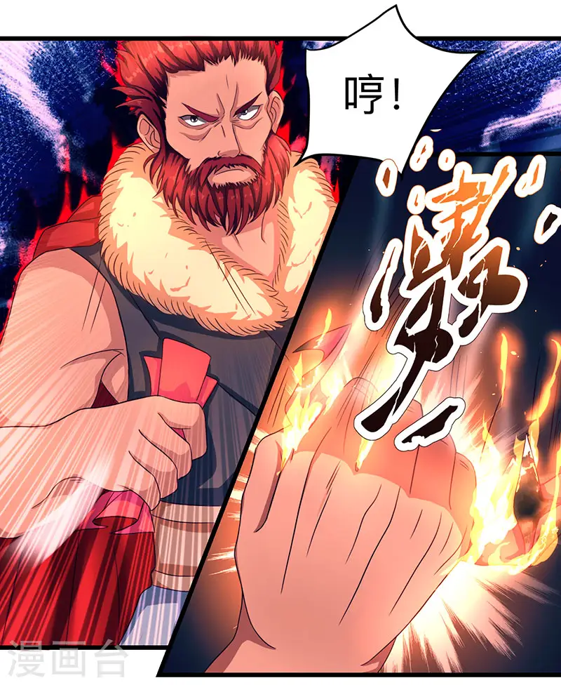 第3话 拜堂杀出个程咬金 第15页