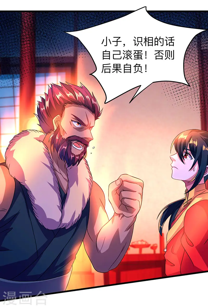 第3话 拜堂杀出个程咬金 第17页