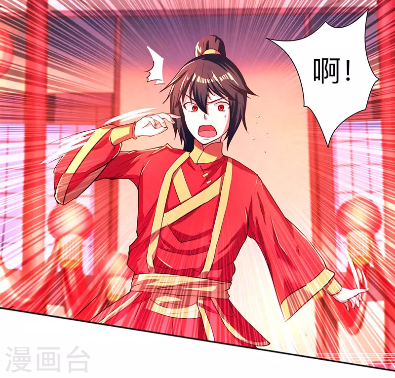 第3话 拜堂杀出个程咬金 第19页