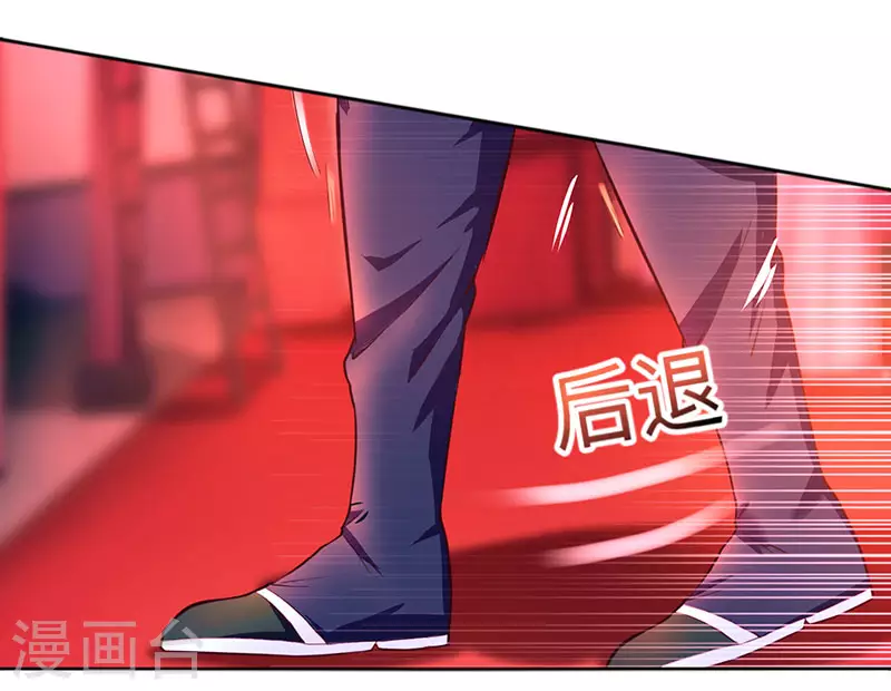 第3话 拜堂杀出个程咬金 第20页