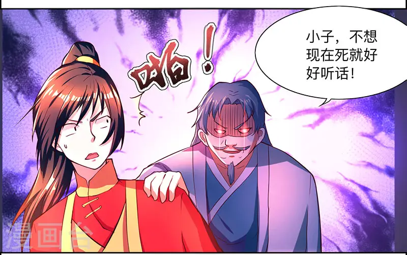 第3话 拜堂杀出个程咬金 第21页