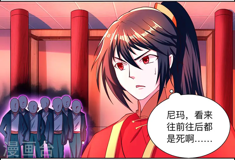 第3话 拜堂杀出个程咬金 第22页