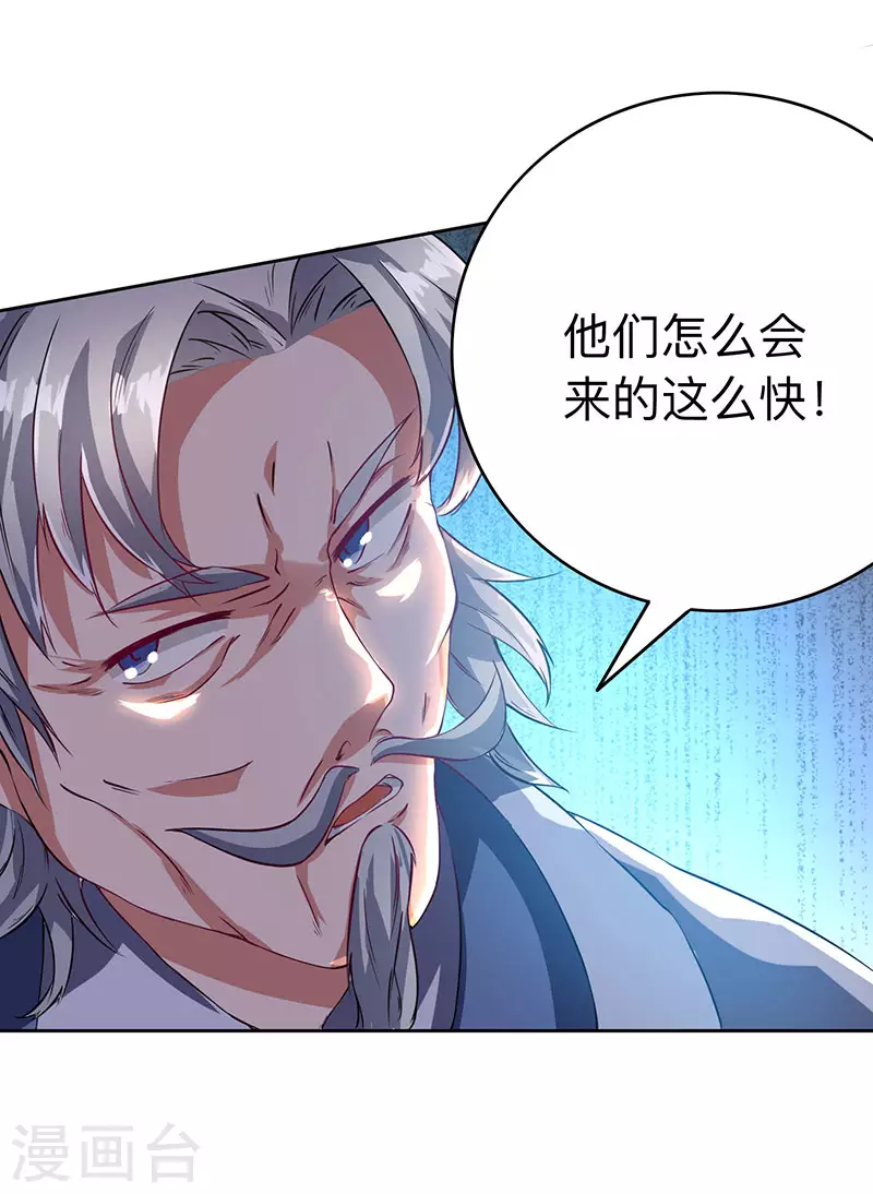 第2话 这堂我拜定了 第4页