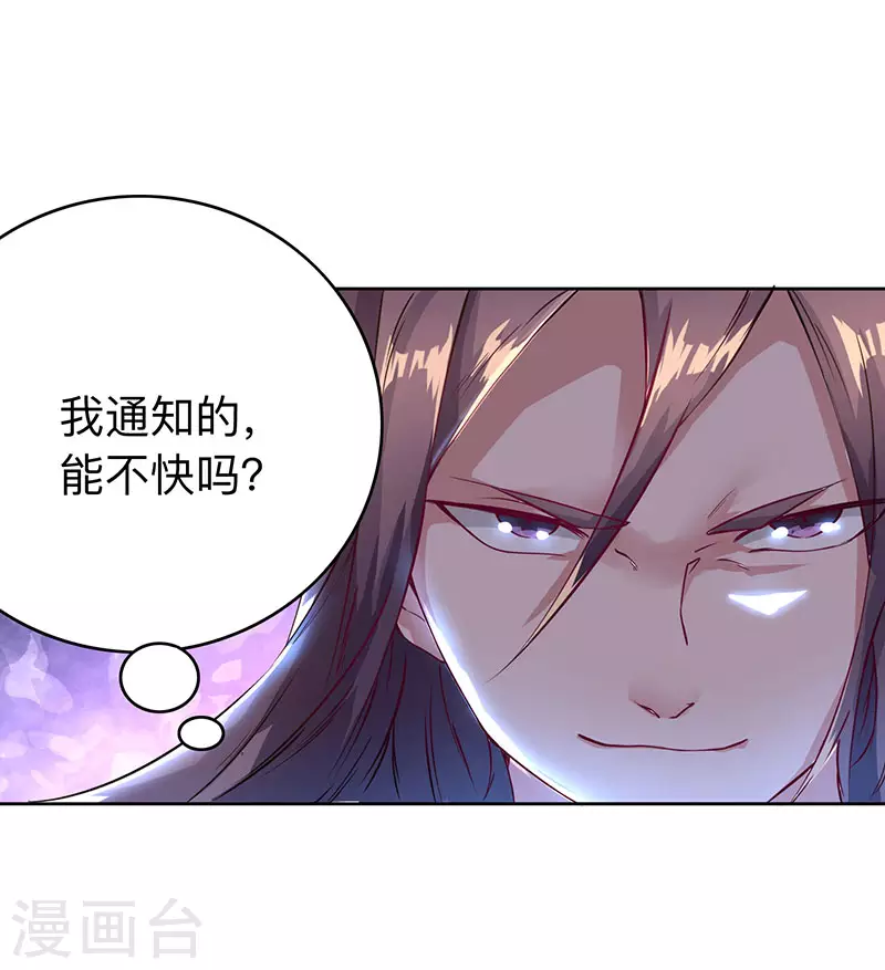 第2话 这堂我拜定了 第5页