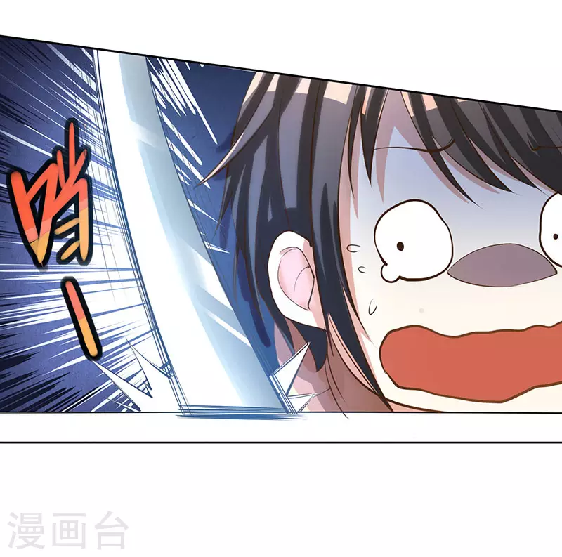 第2话 这堂我拜定了 第11页