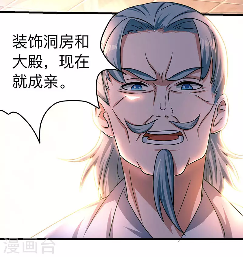 第2话 这堂我拜定了 第13页