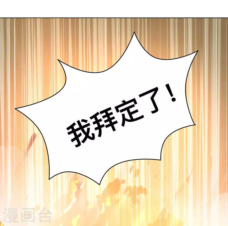 第2话 这堂我拜定了 第23页