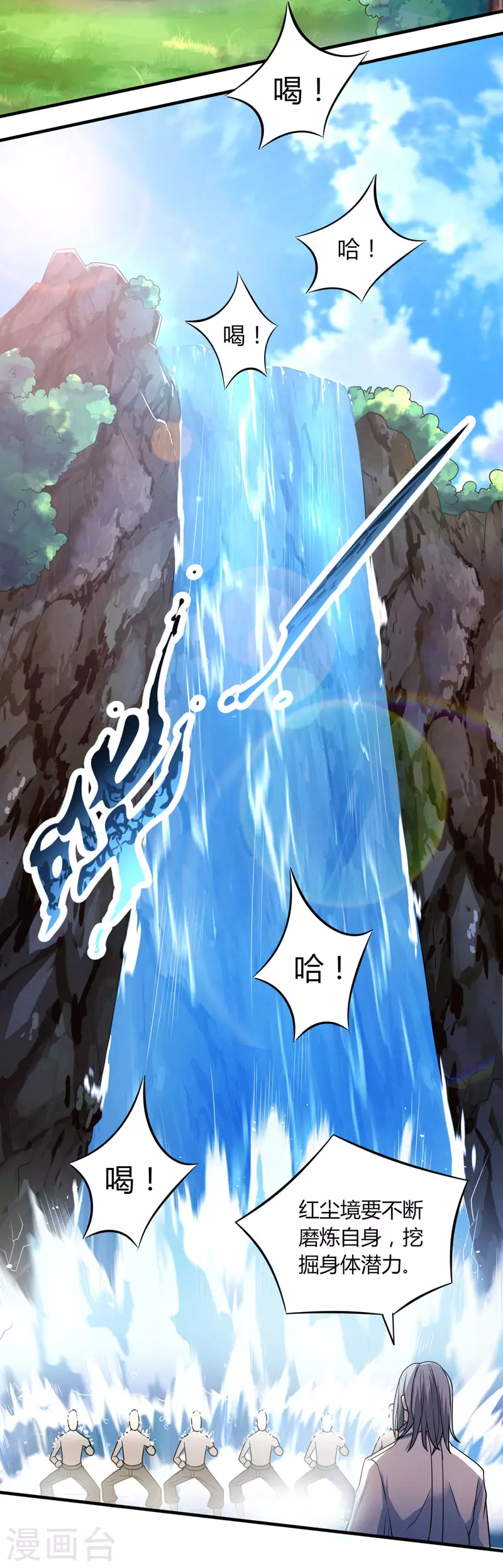 第1话 被异界痴汉围攻 第2页