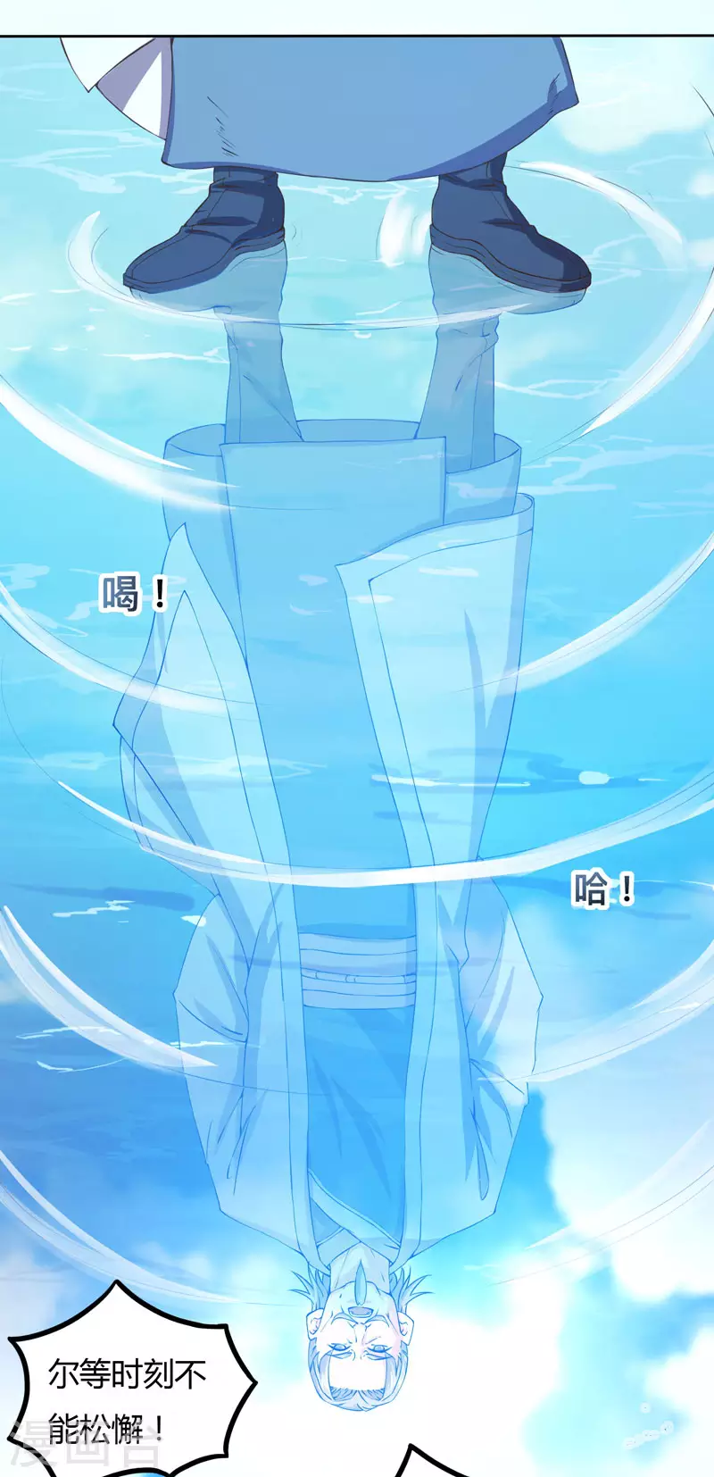 第1话 被异界痴汉围攻 第3页